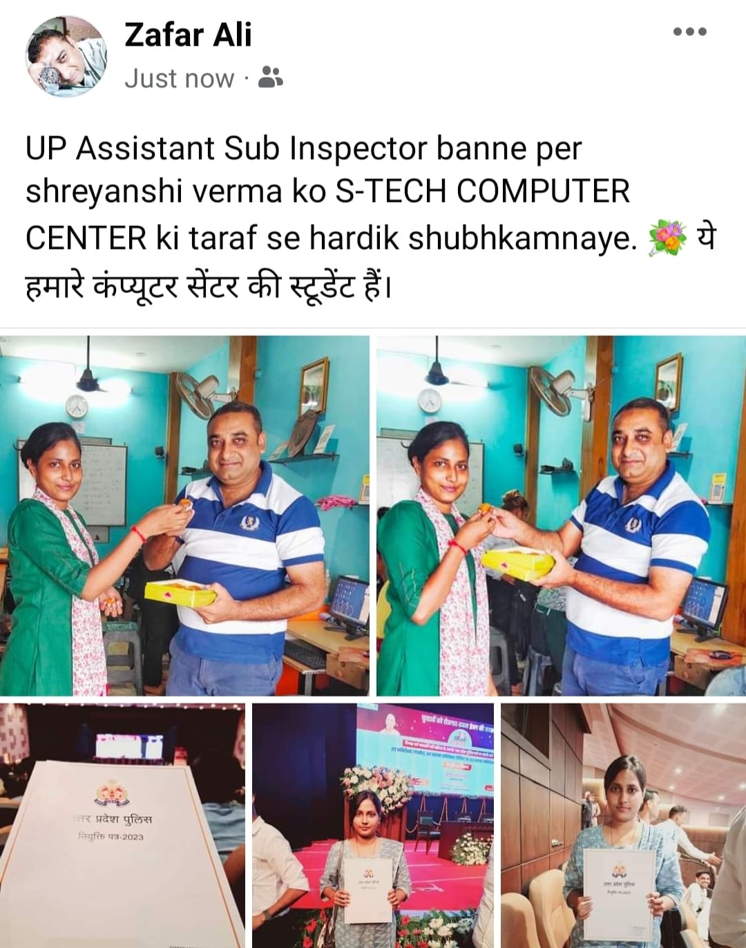 Student Achievement — Gurukul Computer Centre